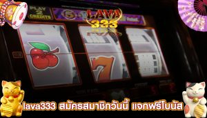 สมัครสมาชิกวันนี้ แจกฟรีโบนัส โปรโมชั่นดี ๆ อีกเพียบ