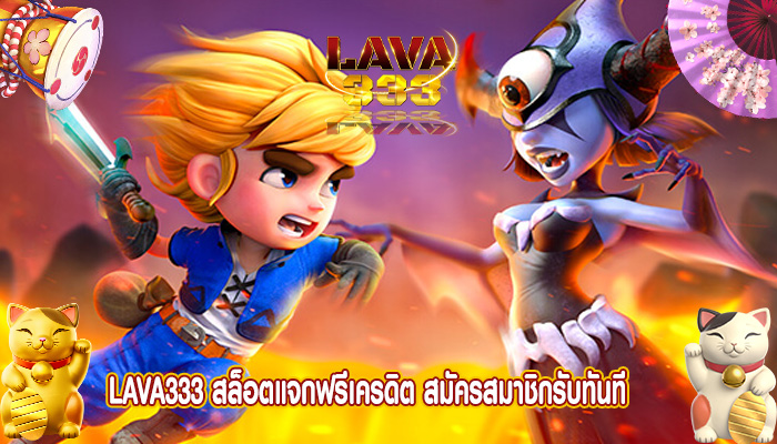 สล็อตแจกฟรีเครดิต สมัครสมาชิกรับทันที