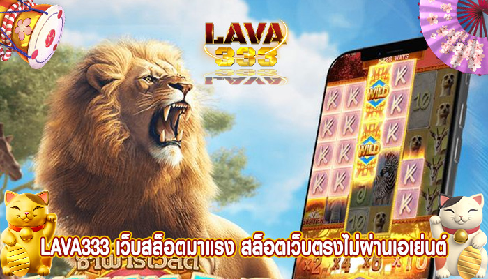 เว็บสล็อตมาแรง สล็อตเว็บตรงไม่ผ่านเอเย่นต์ แจกฟรีเครดิต 