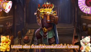 สล็อต เว็บตรงไม่ผ่านเอเย่นต์ไม่มีขั้นต่ำ โบนัสเยอะ