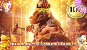 สล็อต168 การพนันเป็นรูปแบบความบันเทิงสนุกแบบสุดๆ