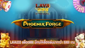 สล็อต888 มีเกมให้เรื่องเล่นมากกว่า 5000 เกม ให้เล่นแบบจุใจ 