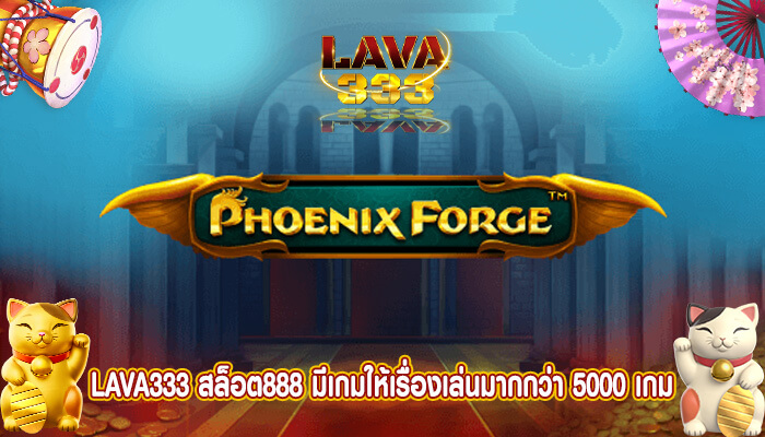 สล็อต888 มีเกมให้เรื่องเล่นมากกว่า 5000 เกม ให้เล่นแบบจุใจ 