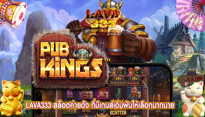 สล็อตค่ายดัง ที่มีเกมส์เดิมพันให้เลือกมากมาย