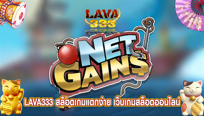 สล็อตเกมแตกง่าย เว็บเกมสล็อตออนไลน์ ไม่มีขั้นต่ำ ครบจบในเว็บเดียว