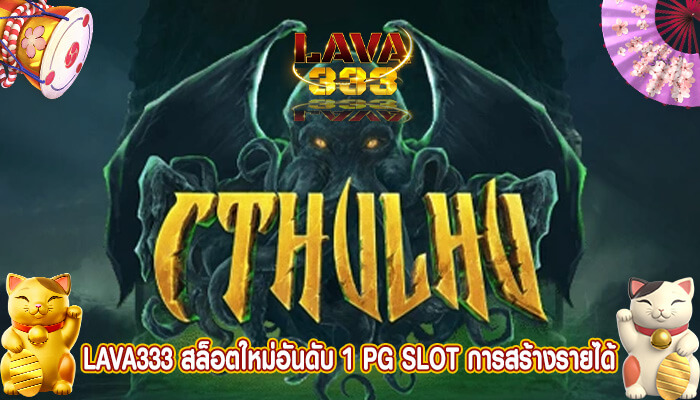 สล็อตใหม่อันดับ 1 PG SLOT การสร้างรายได้ ทำกำไร ด้วยการซื้อฟีเจอร์สล็อต 