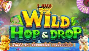 slot สล็อตออนไลน์ เกมสล็อตอันดับ 1 ค่ายใหม่มาแรง เดิมพันง่าย