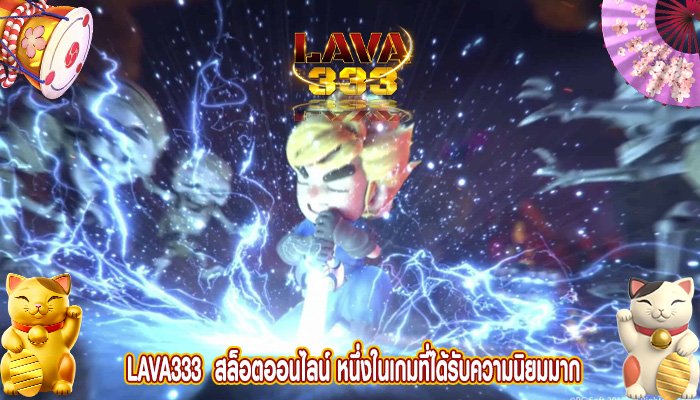 สล็อตออนไลน์ หนึ่งในเกมที่ได้รับความนิยมมาก