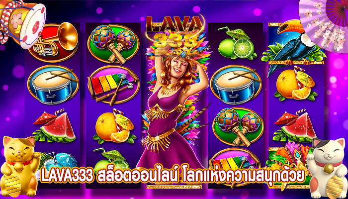 สล็อตออนไลน์ โลกแห่งความสนุกด้วย PG SLOT รวยเร็วที่สุด