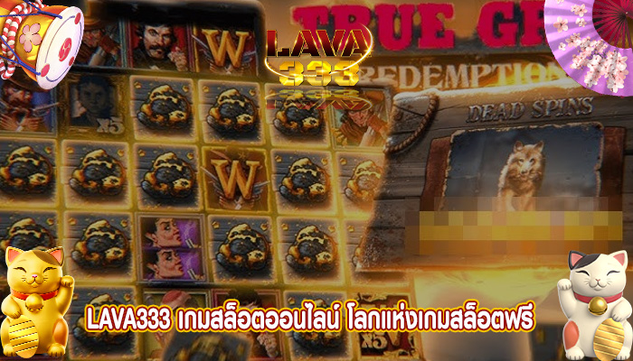 เกมสล็อตออนไลน์ โลกแห่งเกมสล็อตฟรี เดิมพันง่าย ได้จริง