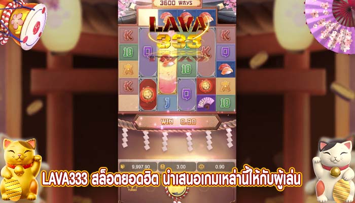 สล็อตยอดฮิต นำเสนอเกมเหล่านี้ให้กับผู้เล่น