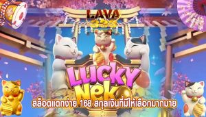 สล็อตแตกง่าย 168 สกุลเงินที่มีให้เลือกมากมาย